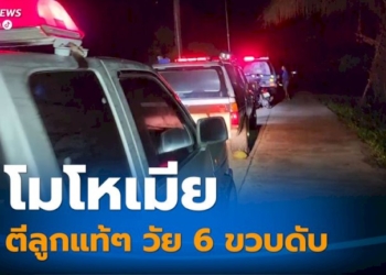 จับกุมพนักงานปั๊มน้ำมันขายน้ำยาบุหรี่ไฟฟ้า-จ.ชลบุรี