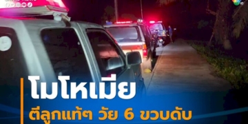 จับกุมพนักงานปั๊มน้ำมันขายน้ำยาบุหรี่ไฟฟ้า-จ.ชลบุรี