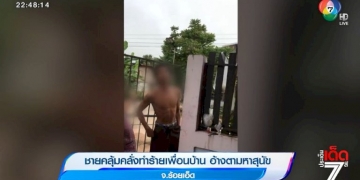 อ้างเรื่องสามี-ภรรยา-จี้ชิงทรัพย์เงินกว่า-3-ล้านบาท-จ.ชลบุรี