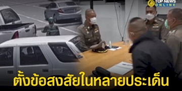 ตร.เร่งสางปมไรเดอร์ชิงเงิน-3-ล้าน-ตั้งข้อสงสัยหลายประเด็น-พบยังให้การมีพิรุธ-–-topnews