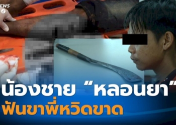 อ้างเรื่อง-สามี-ภรรยา-ไรเดอร์ใช้ปืนปลอมชิงเงิน-3-ล้านบาท