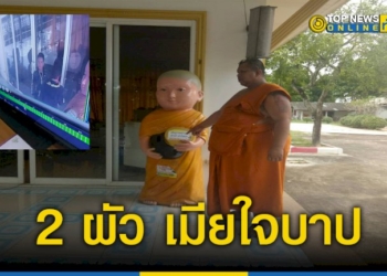 เปิดคลิปวงจรปิด-2-ผัว-–-เมียใจบาปงัดตู้รับบริจาควัดพันเสด็จใน-–-topnews