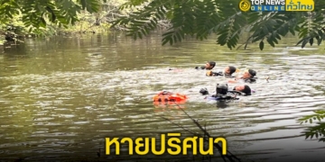 ตำรวจ-กู้ภัยฯ-ค้นหา-ดช.วัย-15-หายออกจากบ้านปริศนา-–-topnews