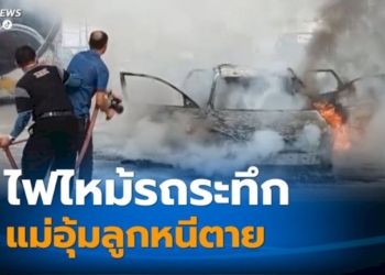 ปิดเกม-จอมโจรการละคร-ชิงทรัพย์หวังเปลี่ยนชีวิต-[เจาะเกาะติด]