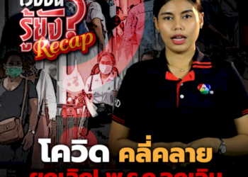 กู้ภัยช่วยเด็ก-5-ขวบ-ลูกครึ่งไทยไอซ์แลนด์-เล่นซนนิ้วมือติดในรูกระจกบานเลื่อน