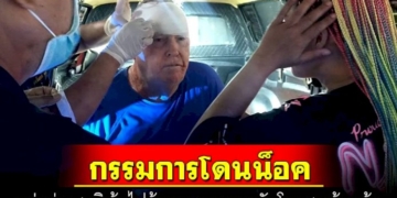 โดนน็อค!-เฒ่าต่างชาติซวยเข้าไปห้ามคนทะเลาะกันกลับถูกชกหน้าหงาย