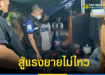 ยายวัย-67-ปี-รวบตัวหนุ่มพม่า-หลัง-บุกพยายามจะปล้ำลูกสาวยายแต่สู้แรงยายไม่ไหวก่อนเรียกตำรวจจับทันควัน-–-topnews
