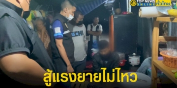 ยายวัย-67-ปี-รวบตัวหนุ่มพม่า-หลัง-บุกพยายามจะปล้ำลูกสาวยายแต่สู้แรงยายไม่ไหวก่อนเรียกตำรวจจับทันควัน-–-topnews