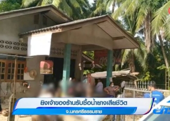 จับได้แล้ว-5-คน-ร่วมแทงหนุ่มขับรถกระบะเสียชีวิต-จ.เชียงใหม่