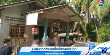 จับได้แล้ว-5-คน-ร่วมแทงหนุ่มขับรถกระบะเสียชีวิต-จ.เชียงใหม่