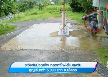 แม่อายุ-67-ปี-บุกรวบชายชาวเมียนมา-หลังมุดมุ้งหวังข่มขืนลูกสาว-จ.ชลบุรี