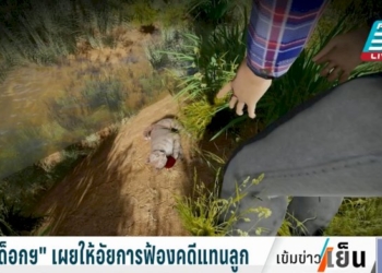 พ่อเล่าเรื่องอีกมุม-ยอมรับทำเพราะโมโหแมวกวน