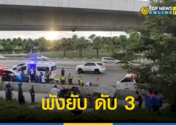 รถขนเงิน-ชนแบริเออร์-เสียหลักพลิกคว่ำ-พังยับ-ดับ-3-–-topnews