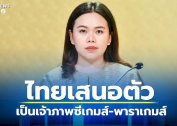 กีฬาซีเกมส์-ครั้งที่-33-และกีฬาอาเซียนพาราเกมส์-ปี-2568-ครม.เห็นชอบให้ประเทศไทยรับเป็นเจ้าภาพ