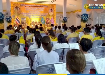 จัดพิธีเจริญพระพุทธมนต์-ถวายพระพรชัยมงคลแด่-สมเด็จพระเจ้าอยู่หัว-รัชกาลที่-10-และ-สมเด็จพระนางเจ้าสิริกิติ์-–-topnews