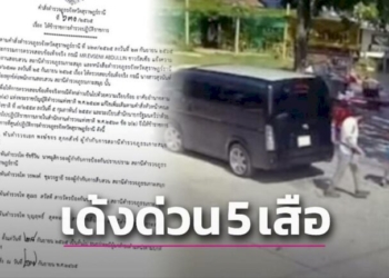 สั่งเด้งด่วน!-5-เสือโรงพักเกาะสมุยเข้ากรุ-เซ่นแก๊งหมีขาวปล้นเงิน-'คริปโต'-|-เดลินิวส์