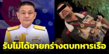 ผบ.ทัพเรือภาค-1-ควันออกหู-ชายกร่างใหญ่คับสัตหีบ-ตบทหารเรือกลางร้านจิ้มจุ่ม