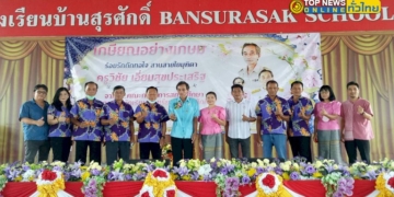 โรงเรียนบ้านสุรศักดิ์จัด-งานมุทิตาจิตครู-เกษียณอายุราชการ-สู่เส้นชัย-วัยเกษียณ-ความพากเพียร-ที่ภาคภูมิ-–-topnews