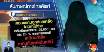 ตีตรงจุด-:-โวย-ทนายความอาสา-เรียกค่าดำเนินคดี-mountain-b