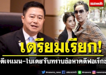 อีก16รายนอนสะดุ้ง!!!-ถึงคิว
