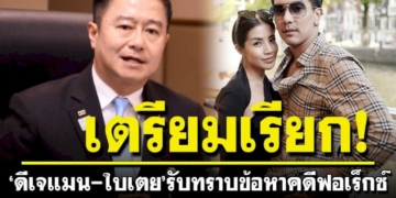 อีก16รายนอนสะดุ้ง!!!-ถึงคิว
