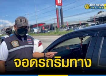 หนุ่ม-สาว-โรงงาน-จอดรถไว้ริมถนนเข้าไปทำงานพอเลิกงานมาพบ-รถถูกคนร้ายทุบกระจกรื้อค้นหาทรัพย์สิน-–-topnews