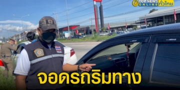 หนุ่ม-สาว-โรงงาน-จอดรถไว้ริมถนนเข้าไปทำงานพอเลิกงานมาพบ-รถถูกคนร้ายทุบกระจกรื้อค้นหาทรัพย์สิน-–-topnews