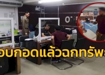เล่ห์สาวประเภทสอง-“โอบกอด-แล้วฉกทรัพย์”-หนุ่มอินเดีย-สูญเงินหมื่นกว่าบาท