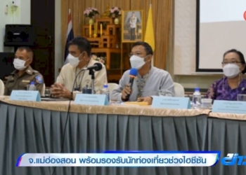 เพลิงพิโรธ-ไหม้กุฏิคลอกหลวงตาอัมพาต-มรณภาพ