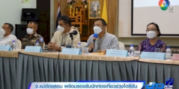 เพลิงพิโรธ-ไหม้กุฏิคลอกหลวงตาอัมพาต-มรณภาพ