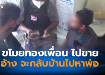 หนุ่มยะลา-ขโมยสร้อยทองเพื่อนร่วมงาน-อ้าง-ต้องการเงินกลับบ้านที่ภาคใต้-เพราะพ่อป่วย