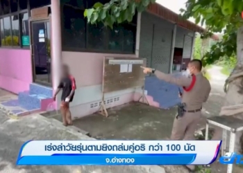 รวบคนร้ายขโมยสร้อยคอทองคำ-ขณะนั่งรถโดยสารประจำทาง-จ.ชลบุรี