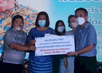 นายกสมาคมส่งเสริมการเลี้ยงไก่ฯ-มอบทุนการศึกษาให้สถานศึกษา-สถานพยาบาลกว่า-1-ล้านบาท