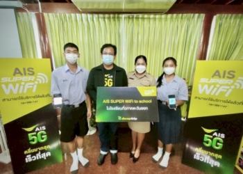 ais5g-รุกหน้าขยายเครือข่าย-super-wifi-โรงเรียนประจำจังหวัดทั่วภาคตะวันออก