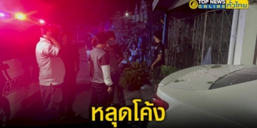 หลุดโค้ง-เสียหลัก-ชน-บ้านเรือนประชาชน-–-topnews