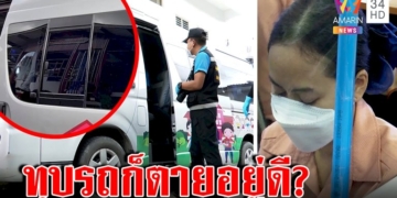 ญาติไว้อาลัย-ครบ-1-เดือน-ไฟไหม้-“เมาน์เทนบี”-ไร้การเยียวยาเพิ่ม