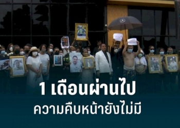 ครบรอบ-1-เดือน-โศกนาฏกรรม-ไฟไหม้-mountain-b-ญาติถามหาความรับผิดชอบ