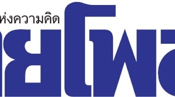 10-ศูนย์เครือข่ายการเรียนรู้-'อีอีซี'-มุ่งสร้างอนาคตใหม่