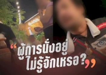 ตบทหารเรือร่วง!-หนุ่มสัตหีบกร่างเอาเรื่องทหารผู้น้อย-ถามผู้การนั่งอยู่ไม่รู้จักเหรอ