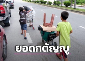 ดชสองพี่น้องยอดกตัญญู-เดินเท้าวันละ-10-กม.-เก็บขวดขายหาเงินช่วยแม่-|-เดลินิวส์