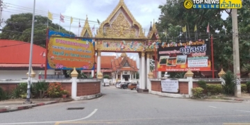 วัดรังษีสุทธาวาส-ไร่กล้วย-ขอเชิญร่วมทำบุญทอดกฐินสามัคคีมหากุศลฯ-ประจำปี-2565-–-topnews