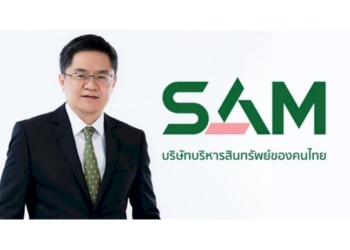 sam จัด clearance-sale ปลุกดีมานด์ลูกค้า-ลดราคาครั้งใหญ่สุดในรอบปีสูงสุด 30% ขนทรัพย์มือสองประมูล-21-ตค.นี้