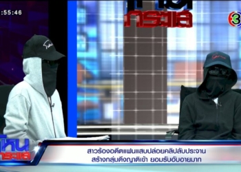 “อดีตภรรยา-ตีทะเบียน-–-แฟนปัจจุบัน”-หัวอกเดียวกัน-ถูก-“แบงค์”-แอบถ่ายคลิปมีเพศสัมพันธ์ประจาน