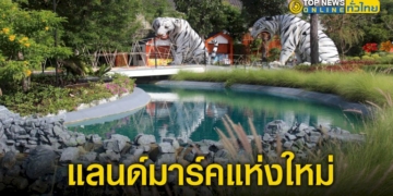 ศิริพาร์ค-ซู-สวนเสือศรีราชา-แลนด์มาร์คแห่งใหม่กลางเมืองศรีราชาเปิดอย่างเป็นทางการแล้วต้อนรับปิดเทอม-–-topnews