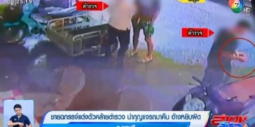 ชายฉกรรจ์แต่งตัวคล้ายตำรวจ-นำกุญแจรถมาคืน-อ้างหยิบผิด-จ.ชลบุรี