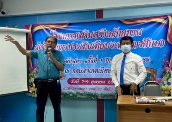 สมาคมสื่อมวลชนและนักประชาสัมพันธ์ภาคตะวันออก-บรรยายการประชาสัมพันธ์ให้นักศึกษา-กศน.ชลบุรี-|-เดลินิวส์