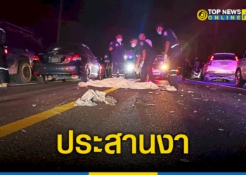 เก๋ง-ข้ามเลน-พุ่งชน-จยย.-เสียชีวิตคาที่-–-topnews