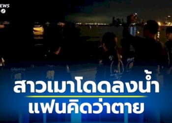 วุ่นทั้งหาด!-สาวเมาลงทะเลหายไปนาน-แฟนหนุ่มนึกว่าจมน้ำ-โทรแจ้งกู้ภัยและตำรวจ-สุดท้ายโผล่ขึ้นมาเอง