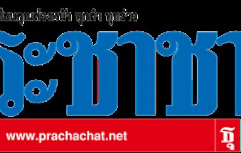 ทักษิณคืนแผงเพื่อไทย-ชินวัตร-เปิดตัวหนังสือ-theory-and-thought-วันนี้