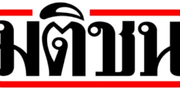 ได้-‘ปรับปรุงบ้านฟรี’-เพราะช่างเข้าผิดบ้าน-!!!
